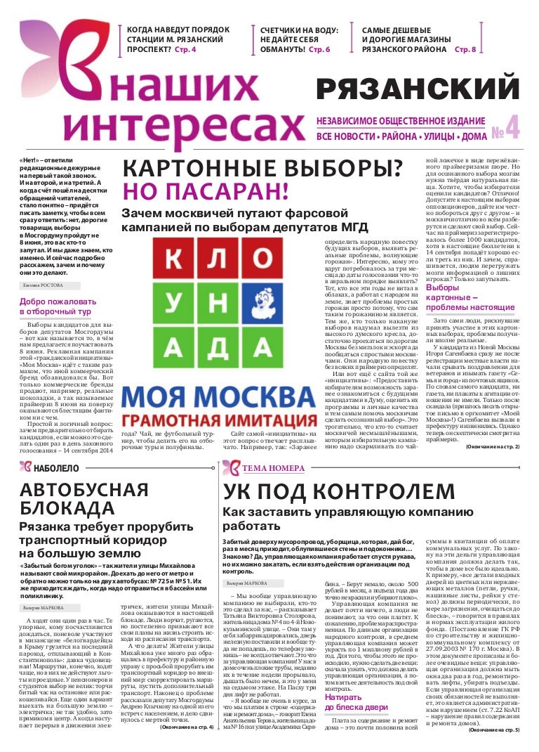 Магазин Электрики На Рязанском Проспекте Магазин Электрики На Рязанском Проспекте